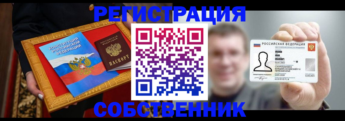 найти адрес прописки в Пересвете