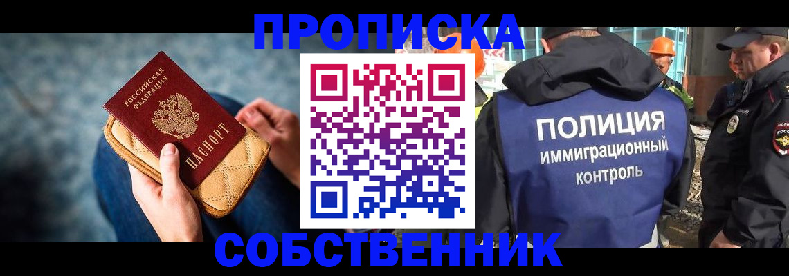 временная регистрация законно в Пересвете