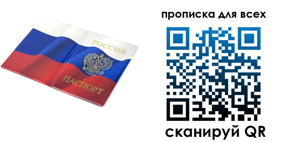 временная регистрация гарантия в Пересвете