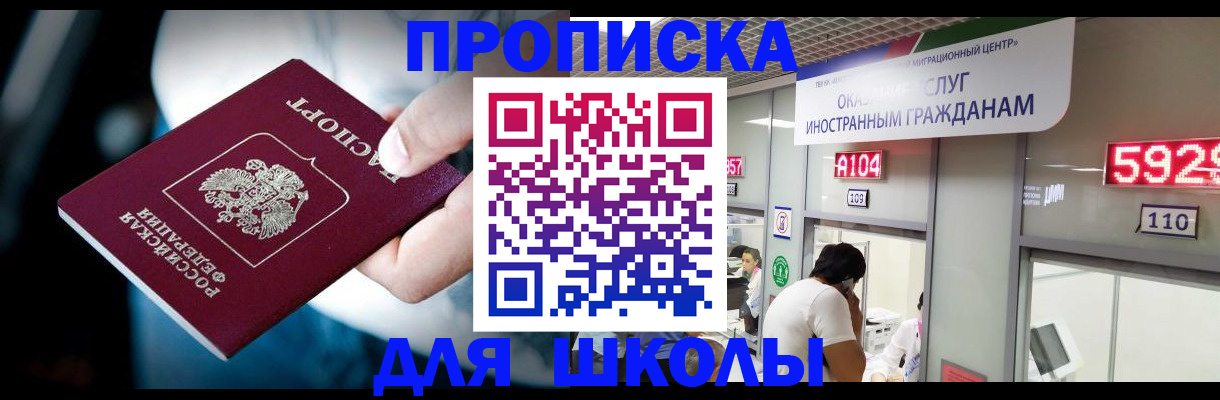 временная регистрация гарантия в Пересвете