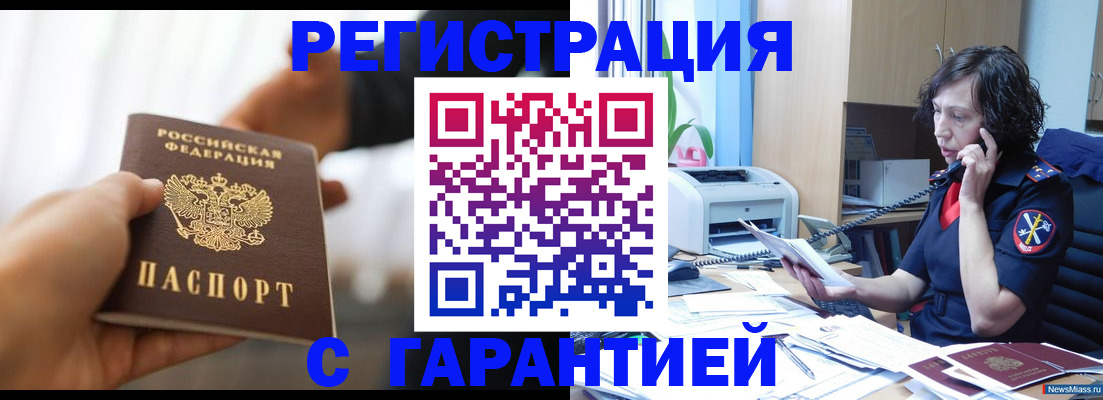 временная регистрация 2025 в Пересвете