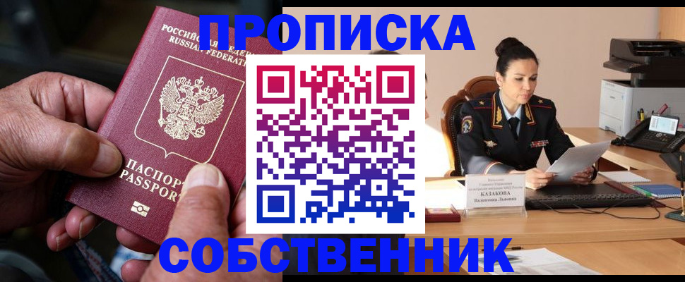 временная регистрация поиск в Пересвете