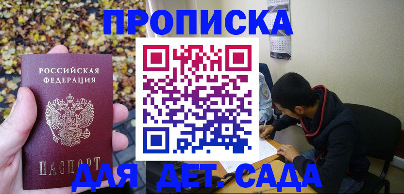 временная регистрация законно в Пересвете