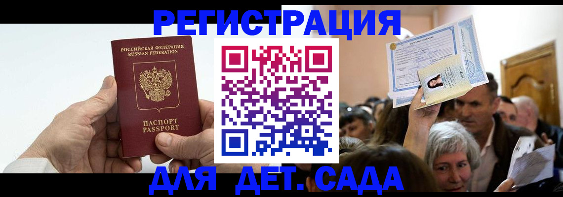 временная регистрация гарантия в Пересвете