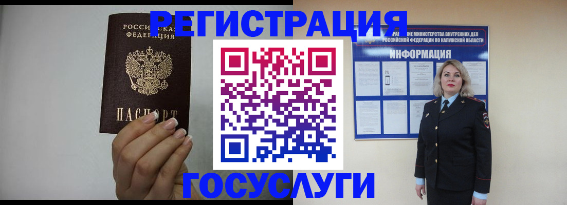 временная регистрация купить в Пересвете