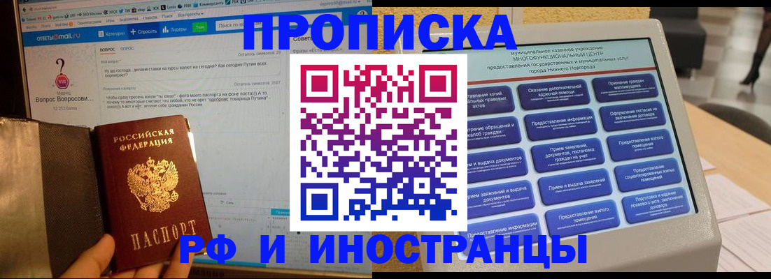 временная регистрация надежно в Пересвете