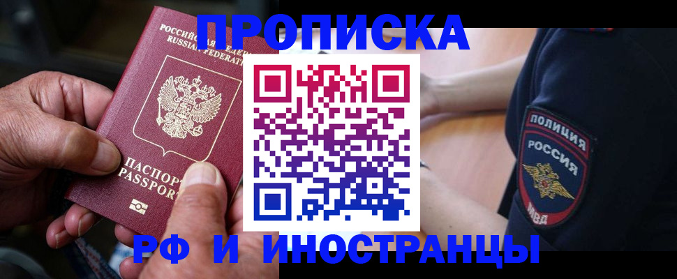 временная регистрация собственник в Пересвете