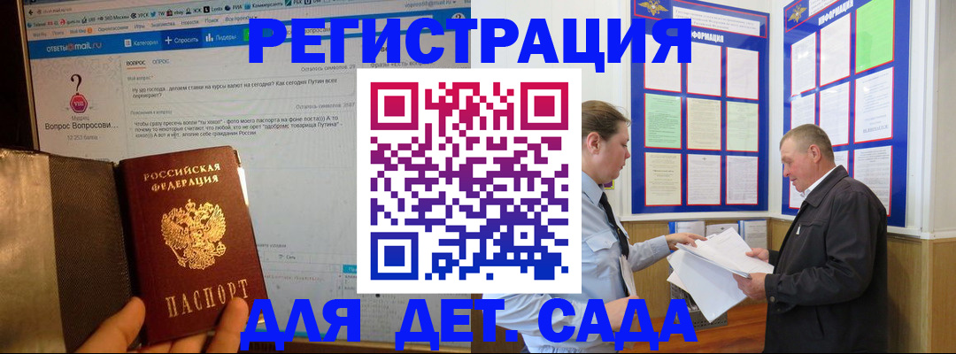 временная регистрация недорого в Пересвете