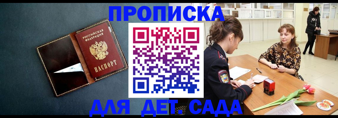 временная регистрация гарантия в Пересвете