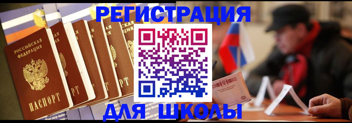 временная регистрация недорого в Пересвете